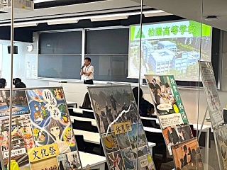 【公私合同説明・相談会】横浜南地区