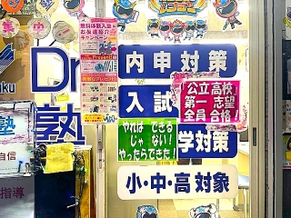 春期講習会→新学期特別講習会 限定8名