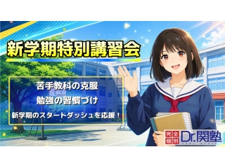 ご入学おめでとうございます